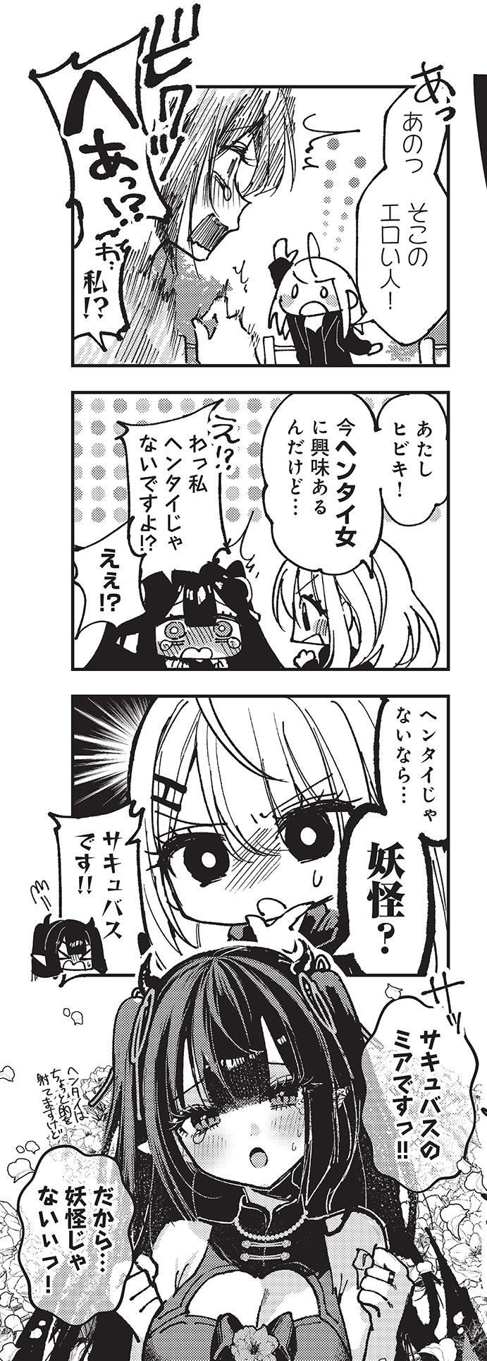 yozaki mia and eguchi hibiki (eguchi-san chi no junjou succubus) drawn by kudo_eru