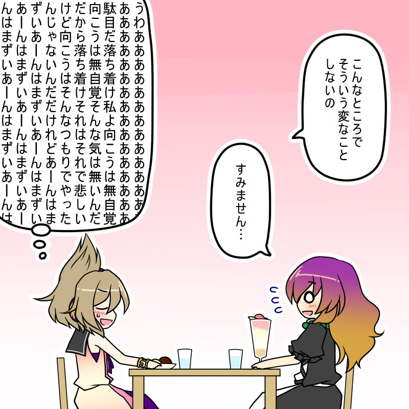 hijiri byakuren and toyosatomimi no miko (touhou) drawn by kazeha_(starrysky)