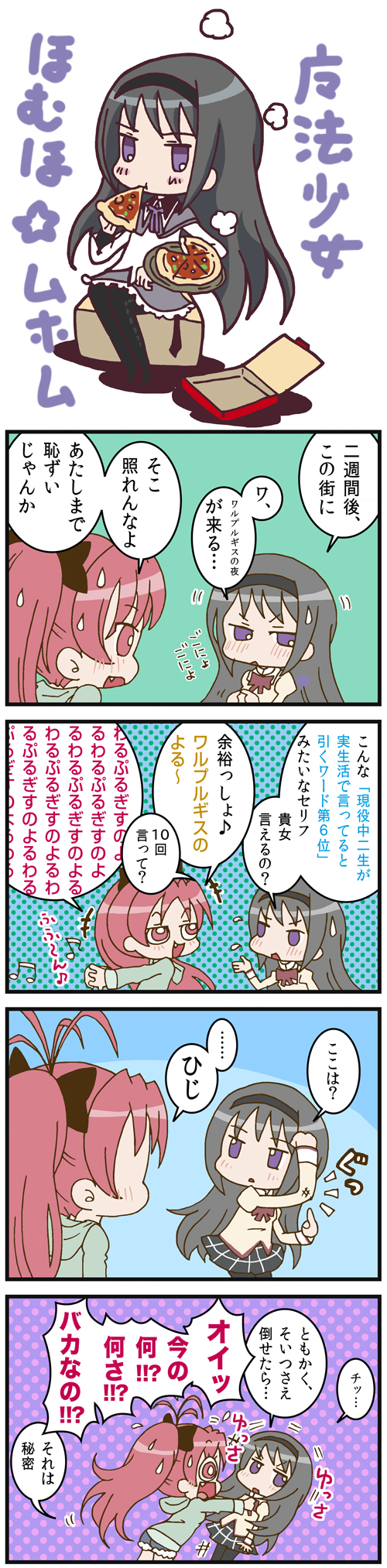 akemi homura and sakura kyoko (mahou shoujo madoka magica) drawn by karaagetarou