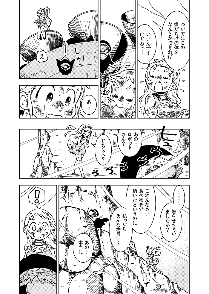 original drawn by karaagetarou