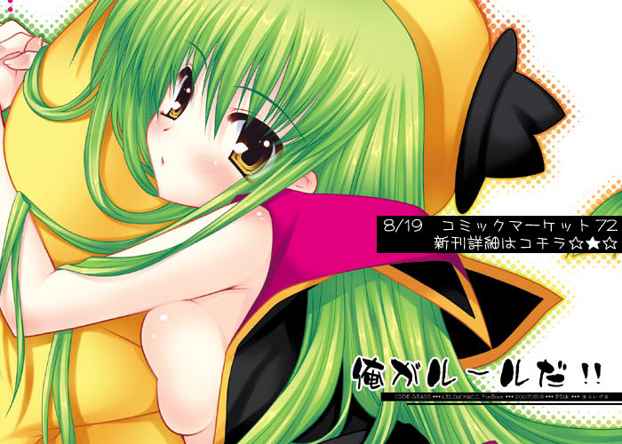 c.c. and cheese-kun (code geass and 1 more) drawn by araiguma