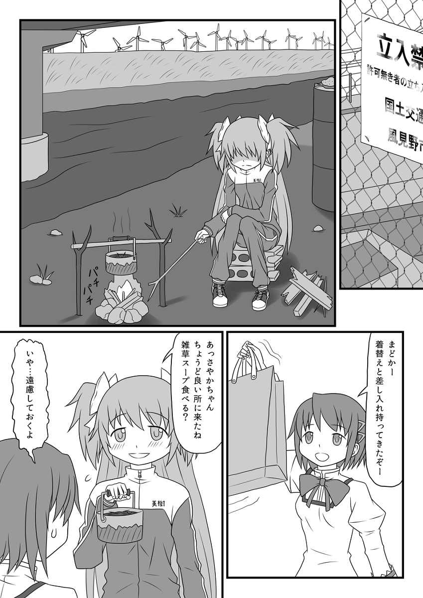 kaname madoka and miki sayaka (mahou shoujo madoka magica) drawn by tk28