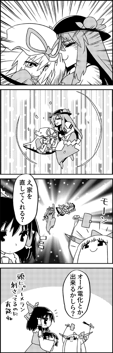 hakurei reimu, yakumo yukari, hinanawi tenshi, and ibuki suika (touhou) drawn by tani_takeshi