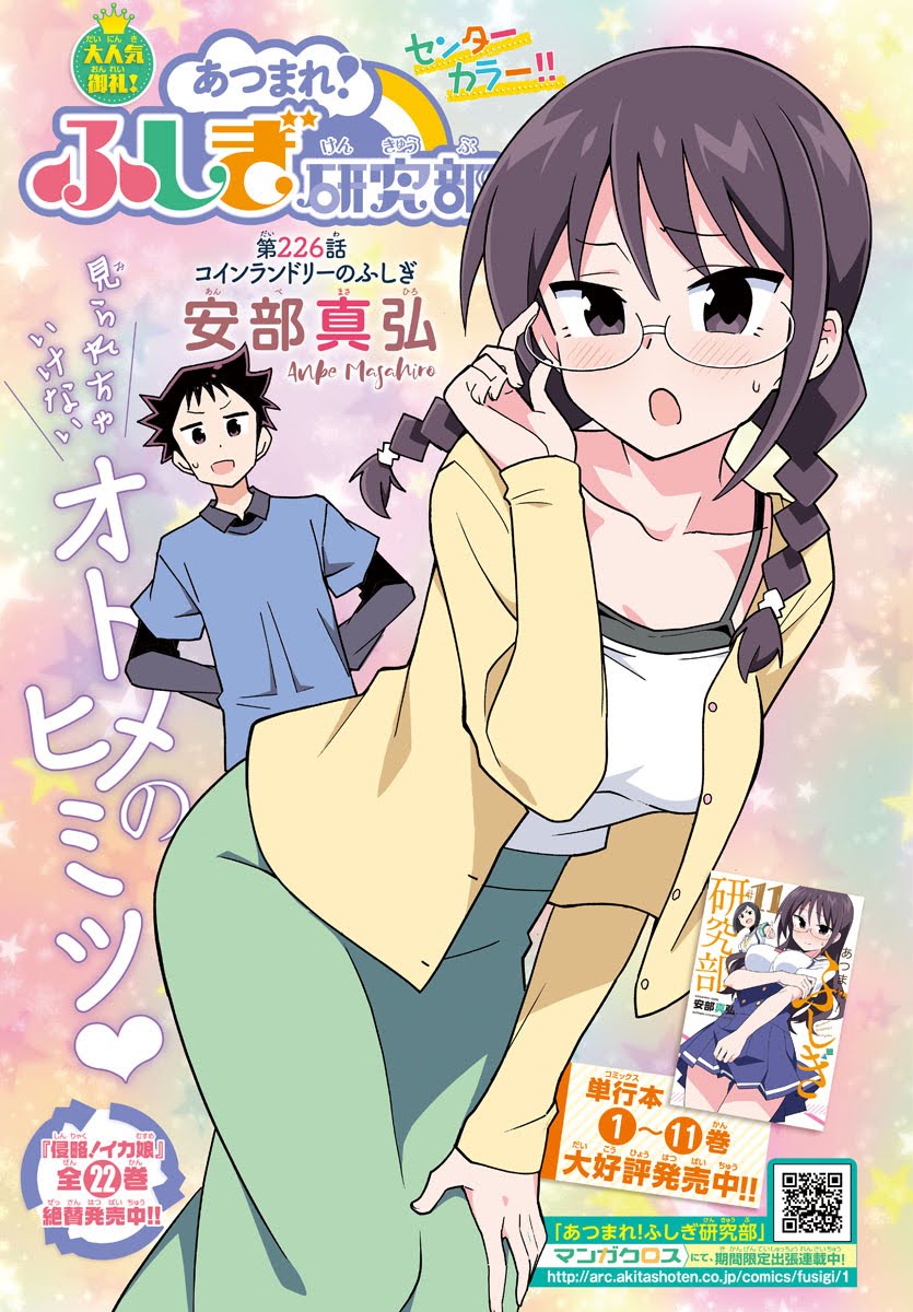 takahama reiko, goryou daisuke, and yawata nadeshiko (atsumare! fushigi kenkyuubu) drawn by anbe_masahiro