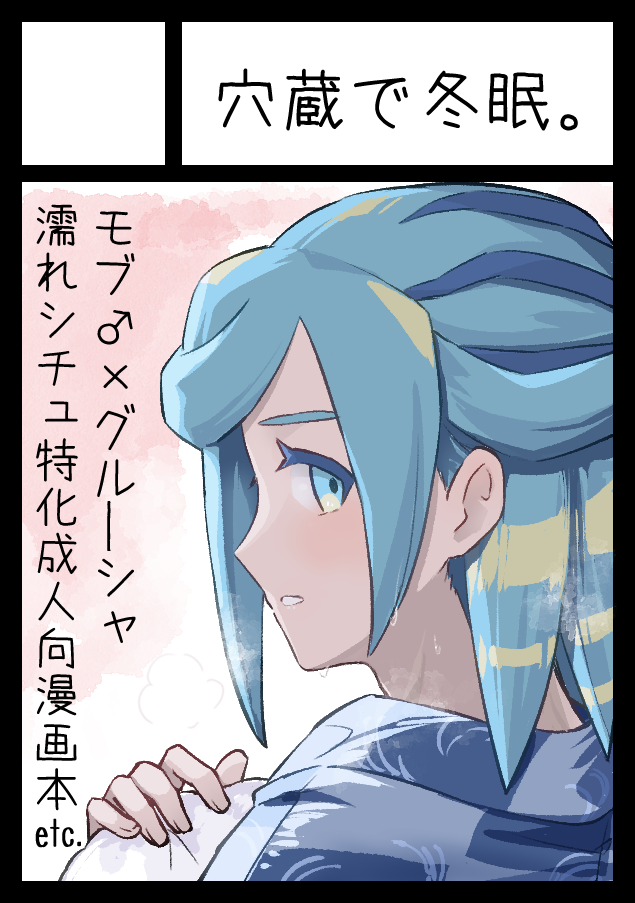 grusha (pokemon and 2 more) drawn by min_(myna8247)
