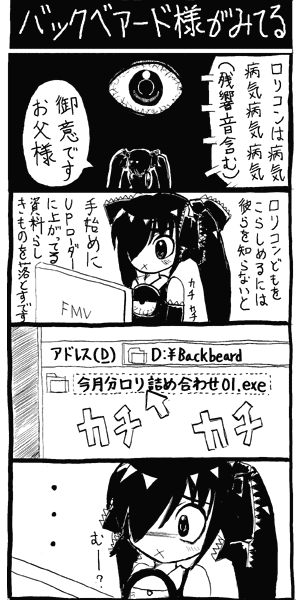 backbeako and backbeard (original and 1 more) drawn by torotei
