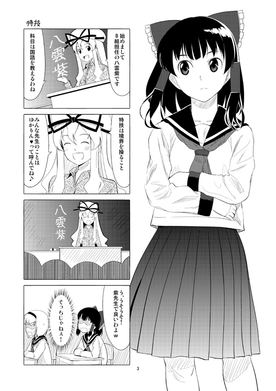 hakurei reimu and yakumo yukari (touhou) drawn by gustav_(telomere_na)