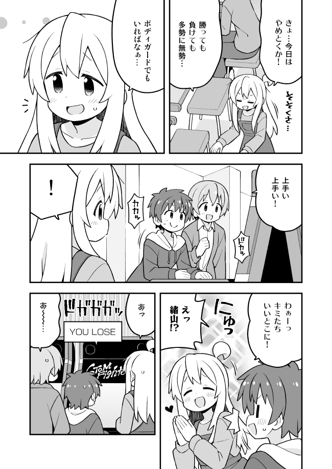 oyama mahiro, senkawa minato, and sakurada yuuta (onii-chan wa oshimai!) drawn by nekotoufu