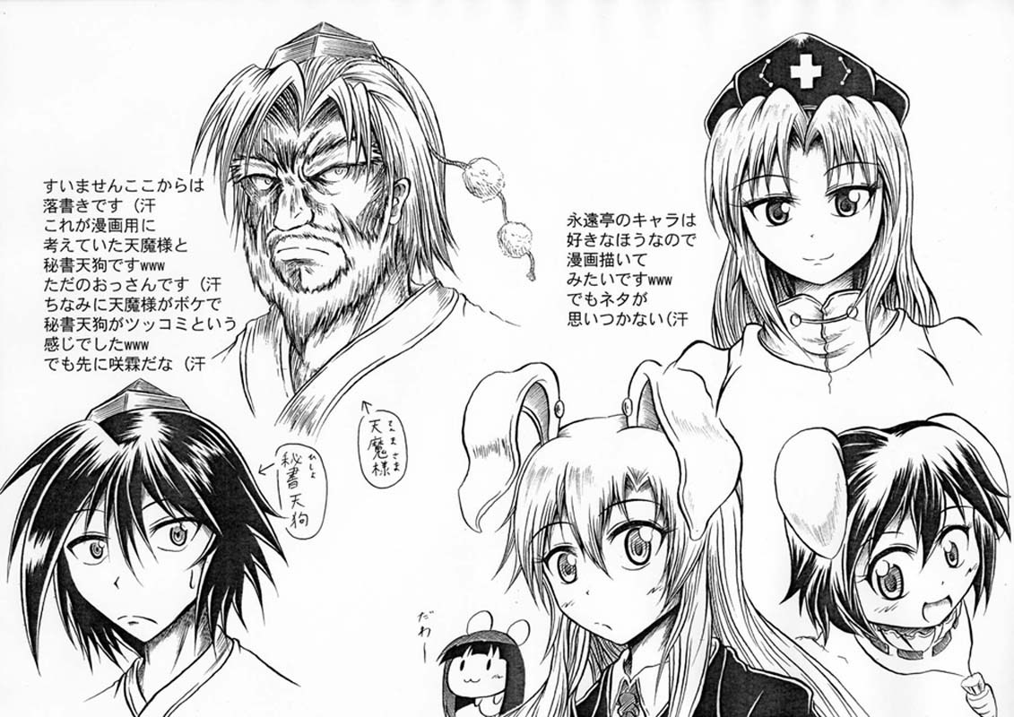 Reisen Udongein Inaba Inaba Tewi Yagokoro Eirin And Lord Tenma Touhou And 1 More Drawn By Hidefu Kitayan Danbooru