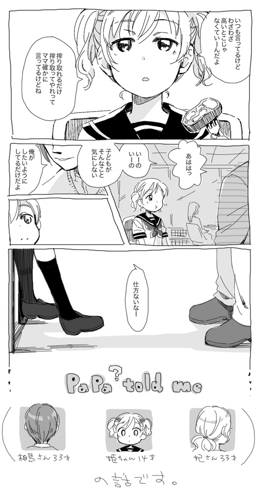 souma hiroomi, kondou kisaki, and kondou hime (working!!) drawn by mukamo_(inujita)
