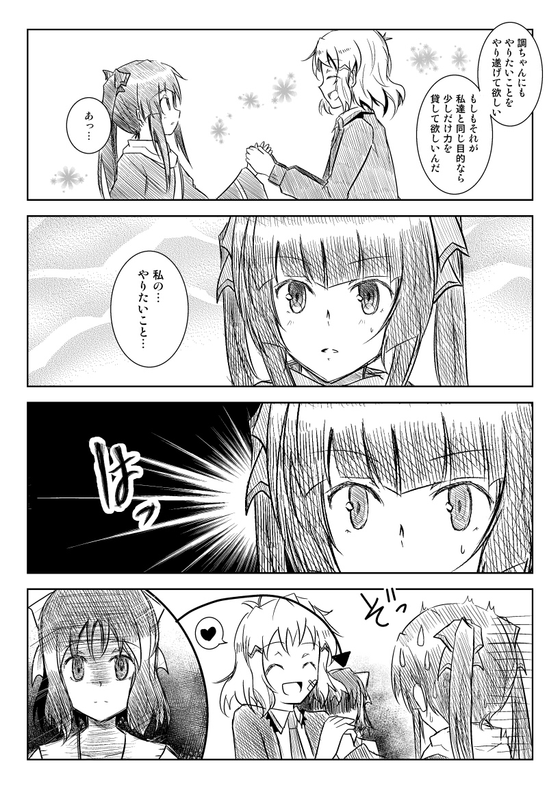 tachibana hibiki, tsukuyomi shirabe, and kohinata miku (senki zesshou symphogear) drawn by haz