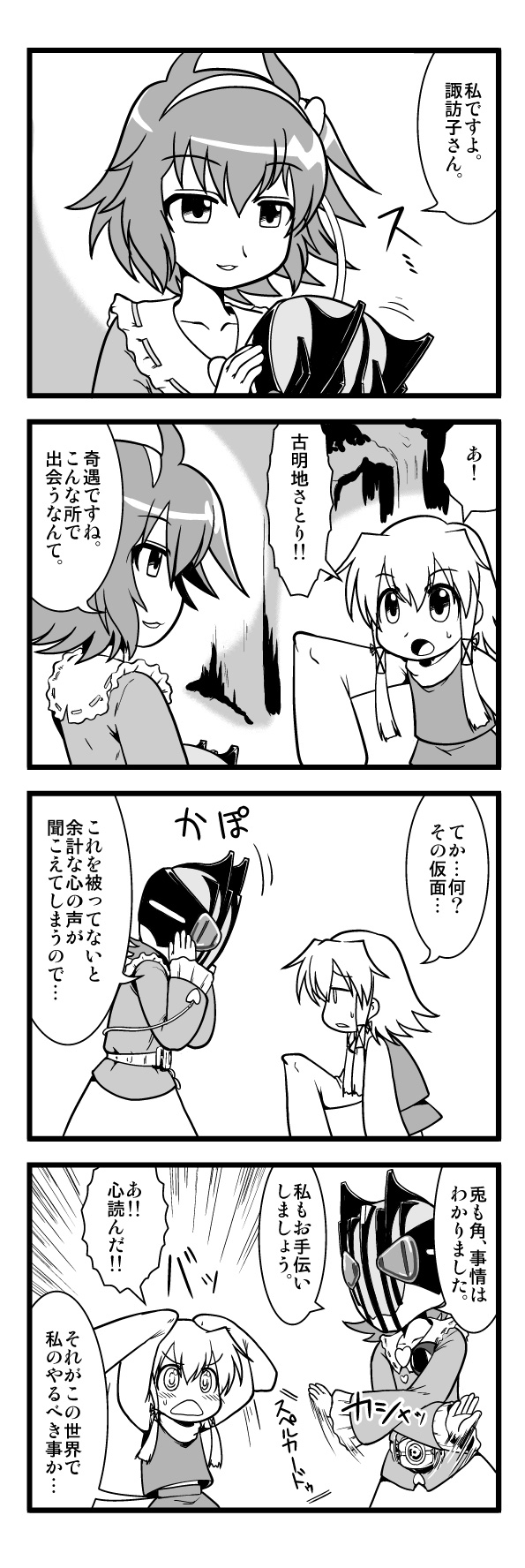 komeiji satori, moriya suwako, and kamen rider decade (touhou and 1 more) drawn by iwatobi_hiro