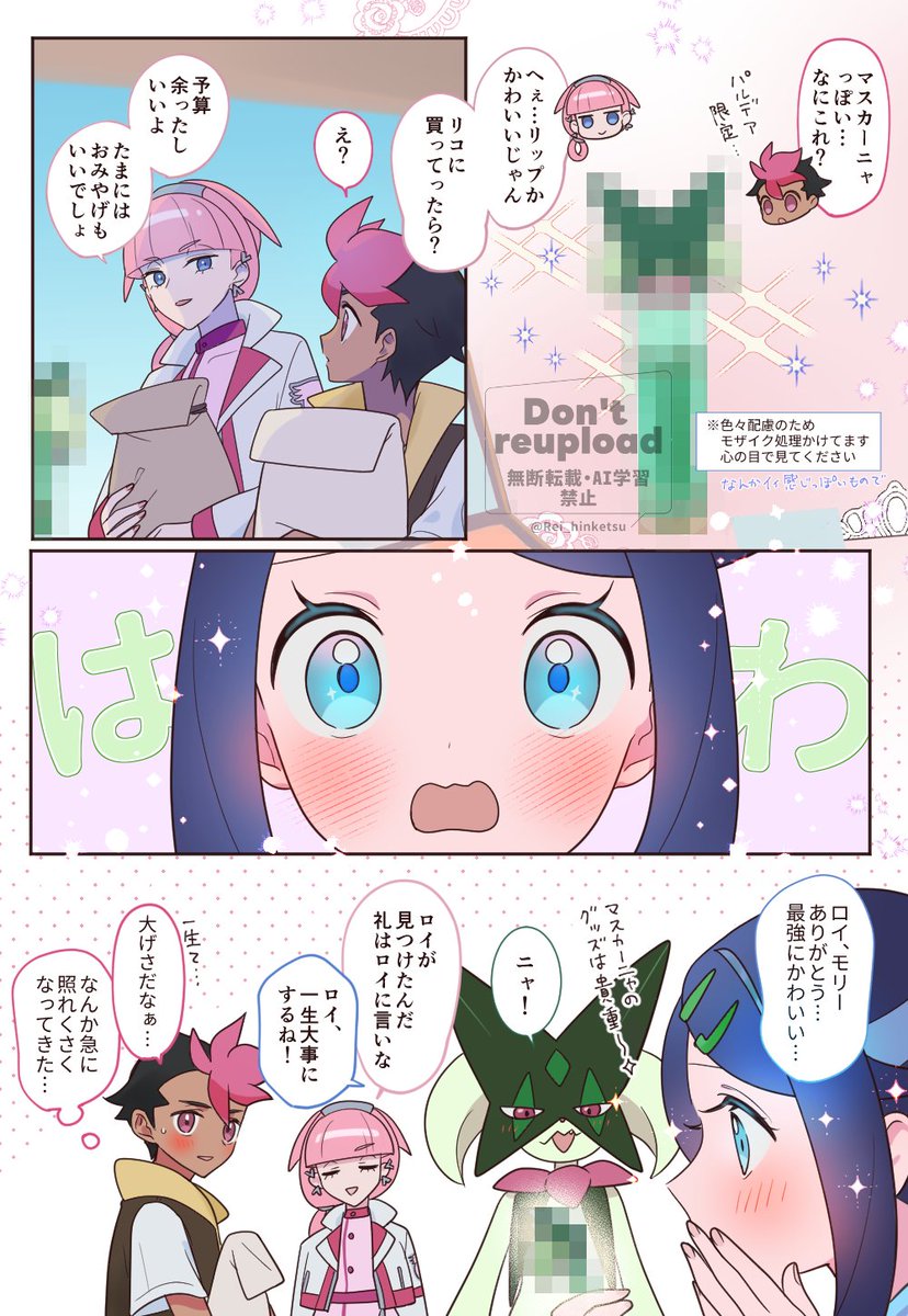 liko, meowscarada, roy, and mollie (pokemon and 1 more) drawn by rei_hinketsu