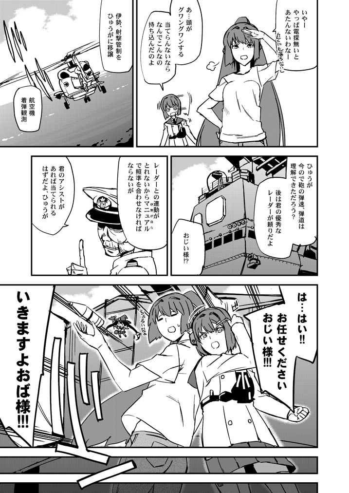 admiral, fairy, ise, and js hyuuga (kantai collection) drawn by uemukai_dai