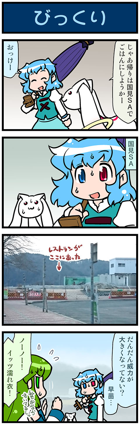 kochiya sanae, tatara kogasa, and kyubey (touhou and 1 more) drawn by mizuki_hitoshi