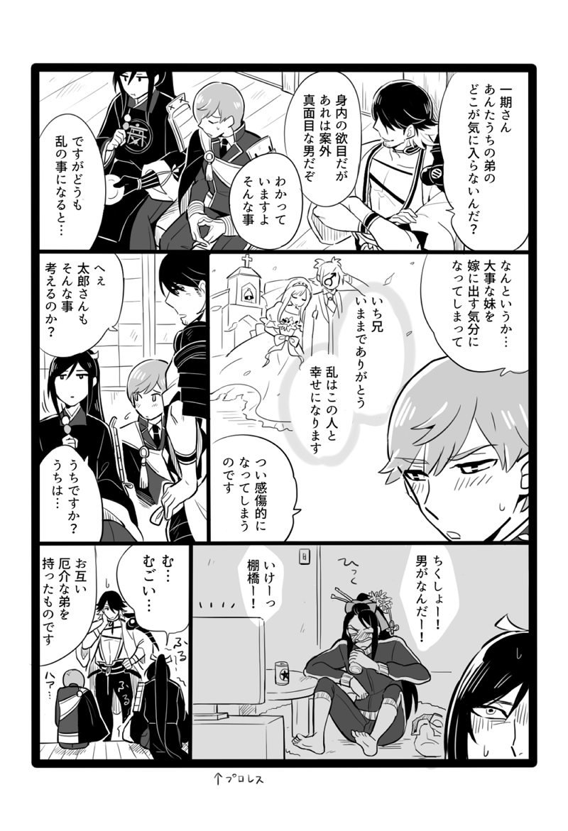 midare toushirou, ichigo hitofuri, tarou tachi, urashima kotetsu, nagasone kotetsu, and 1 more (touken ranbu) drawn by haikan_kouji