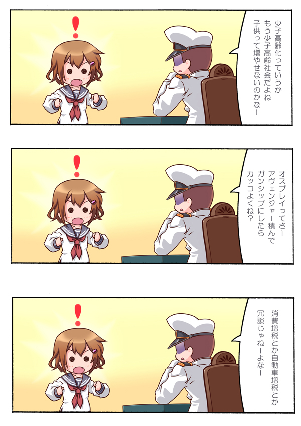 admiral and ikazuchi (kantai collection) drawn by kanon_(kurogane_knights)