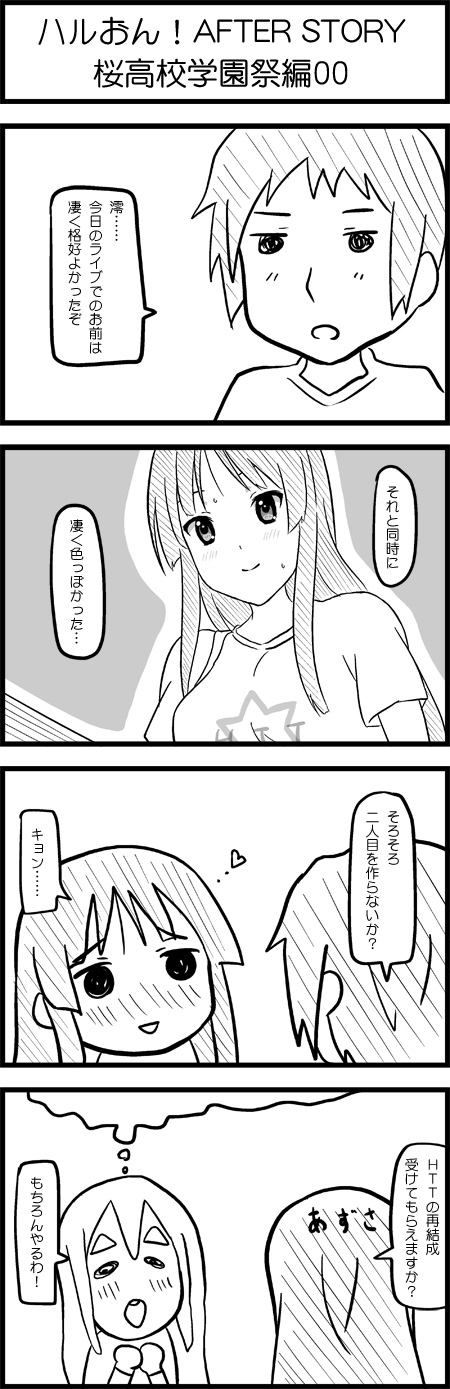 akiyama mio, kotobuki tsumugi, and kyon (k-on! and 1 more) drawn by esuyuki