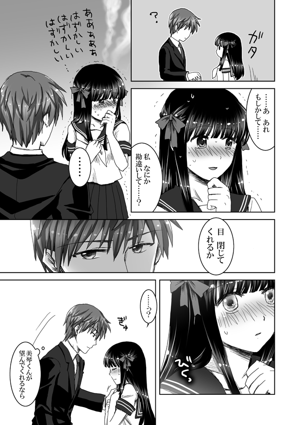 himeno mikoto and himuro hitoshi (kaii shoukougun) drawn by very_berry_satoco