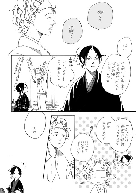 hoozuki and onono takamura (hoozuki no reitetsu) drawn by mokotarou