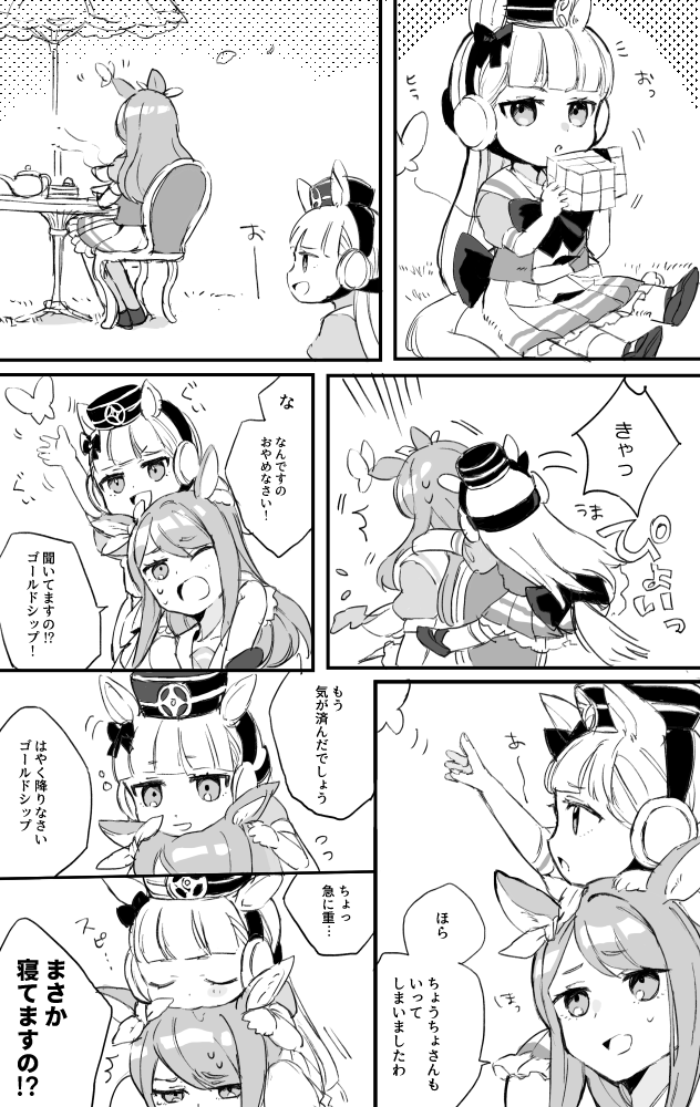 mejiro mcqueen and gold ship (umamusume) drawn by yosimurarisa