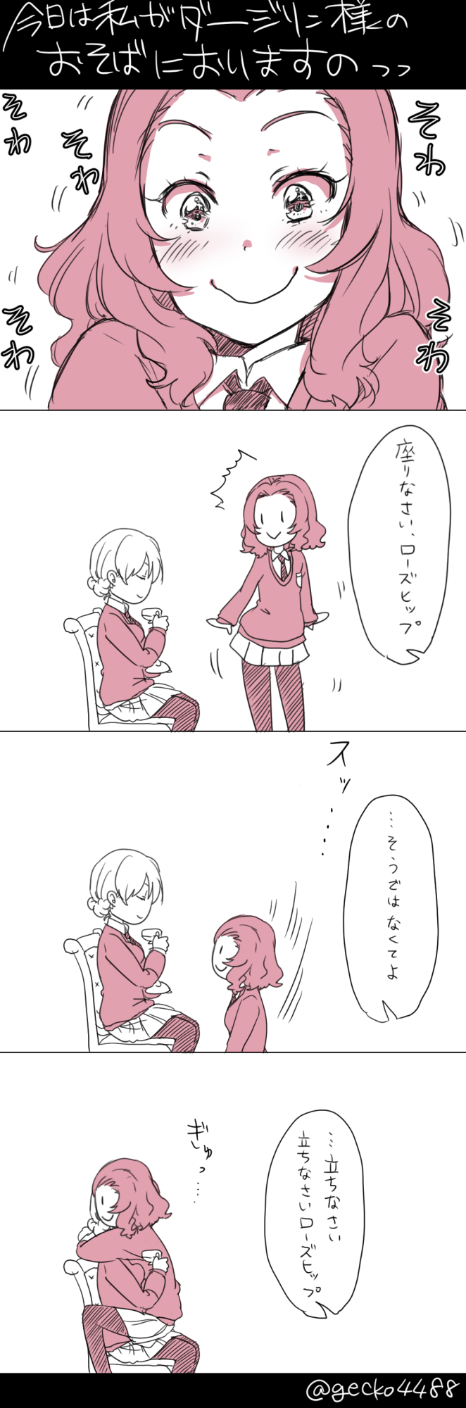darjeeling and rosehip (girls und panzer) drawn by gecko4488