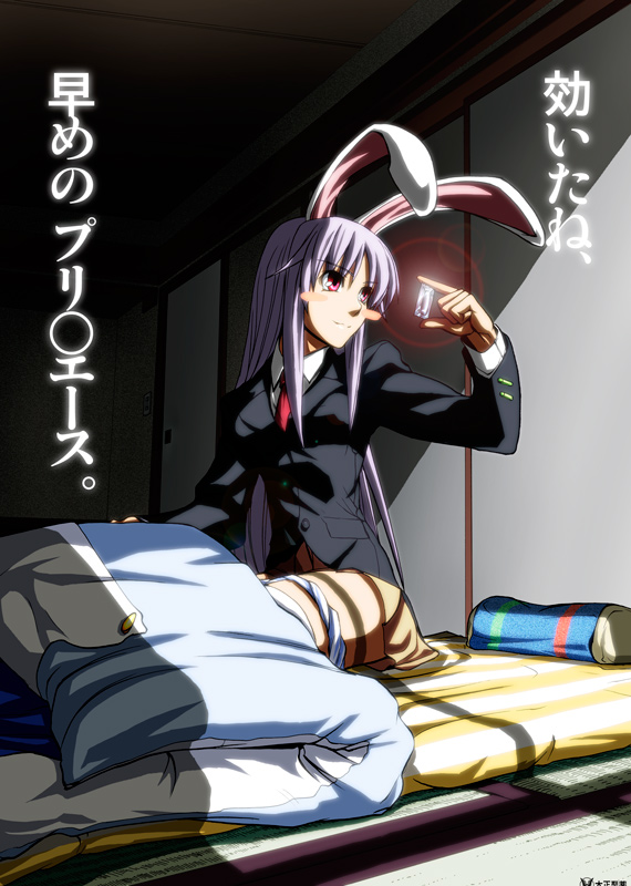reisen udongein inaba (touhou) drawn by imizu_(nitro_unknown)