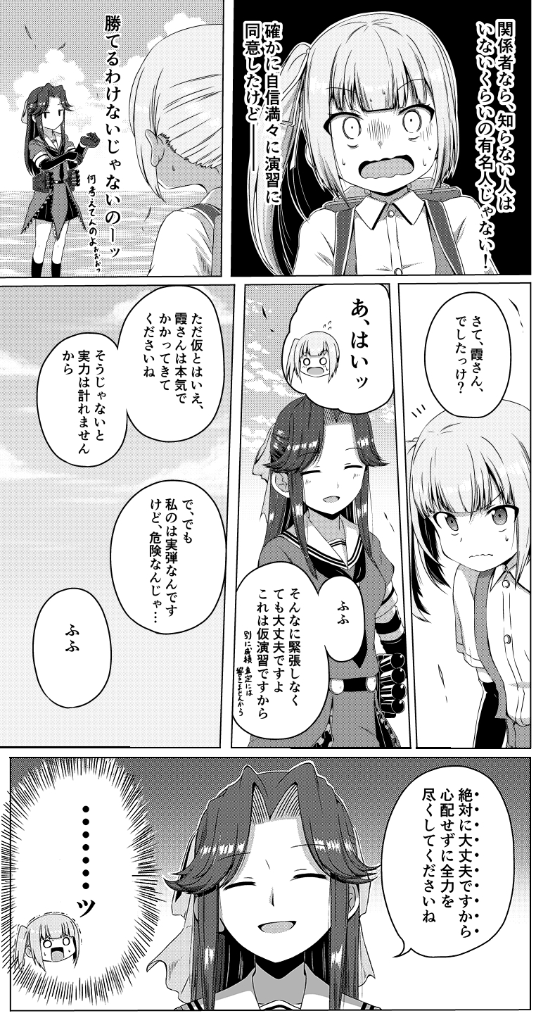 kasumi and jintsuu (kantai collection) drawn by shino_(ponjiyuusu)