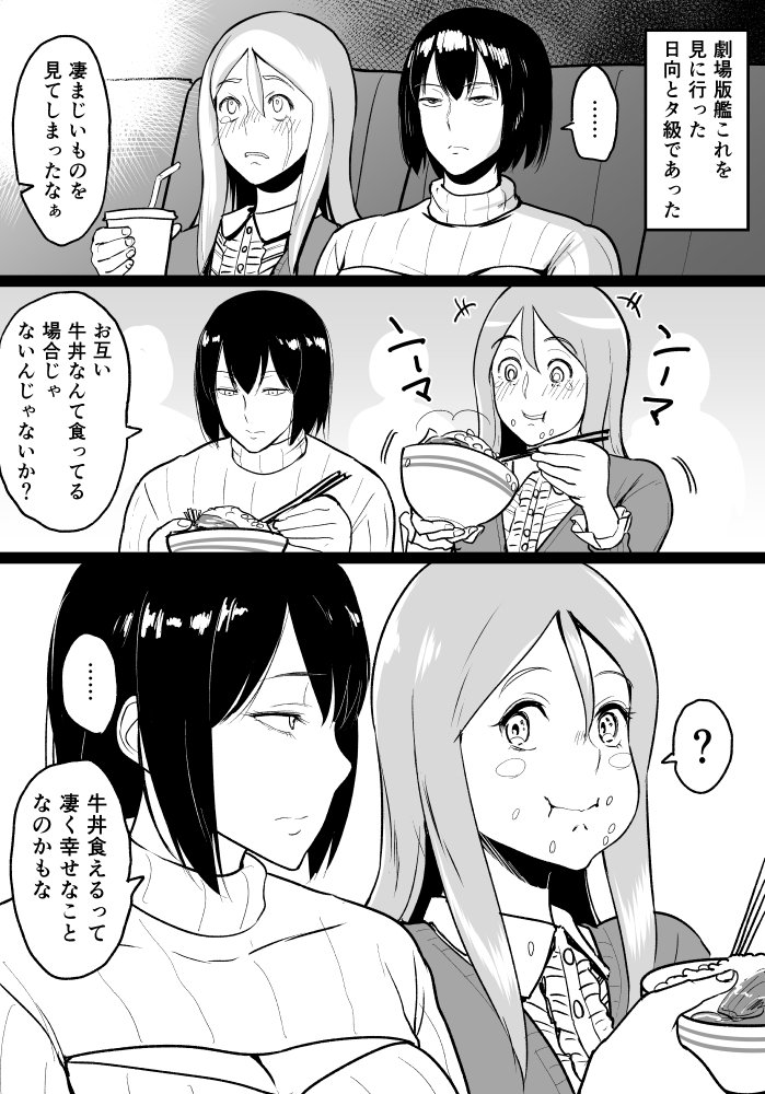 hyuuga and ta-class battleship (kantai collection) drawn by bifidus