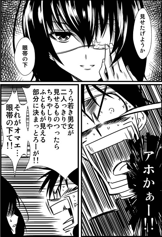 misaki mei and yokoshima tadao (another and 1 more) drawn by benett