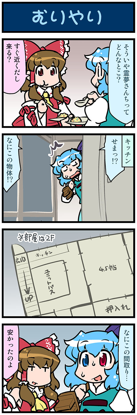hakurei reimu and tatara kogasa (touhou) drawn by mizuki_hitoshi
