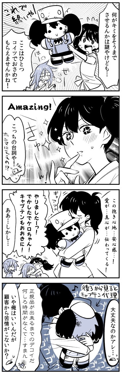 kaga, ryuujou, kiso, and nagatsuki (kantai collection) drawn by kaga3chi