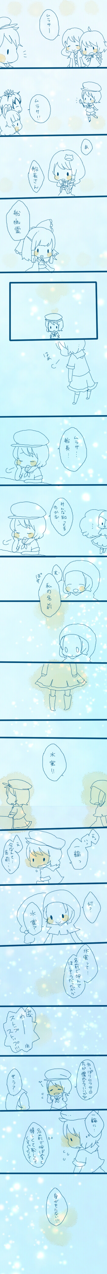 hakurei reimu, kochiya sanae, nazrin, hijiri byakuren, houjuu nue, and 4 more (touhou) drawn by pukm