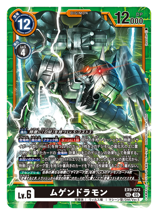 mugendramon (digimon and 1 more) drawn by spareribs