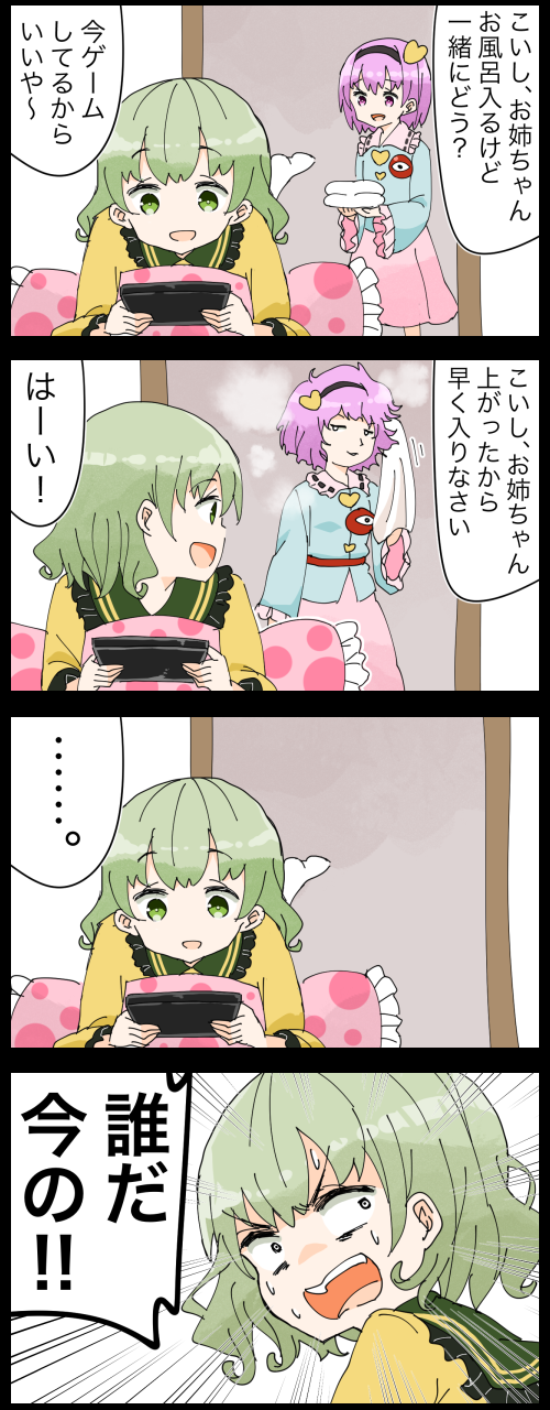 komeiji koishi and komeiji satori (touhou) drawn by jetto_komusou