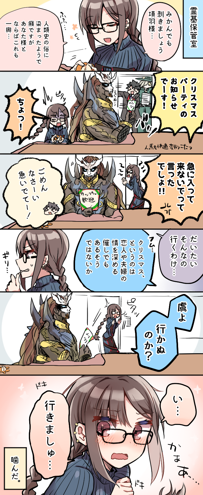 fujimaru ritsuka, yu mei-ren, edmond dantes, and xiang yu (fate and 1 more) drawn by ohitashi_netsurou