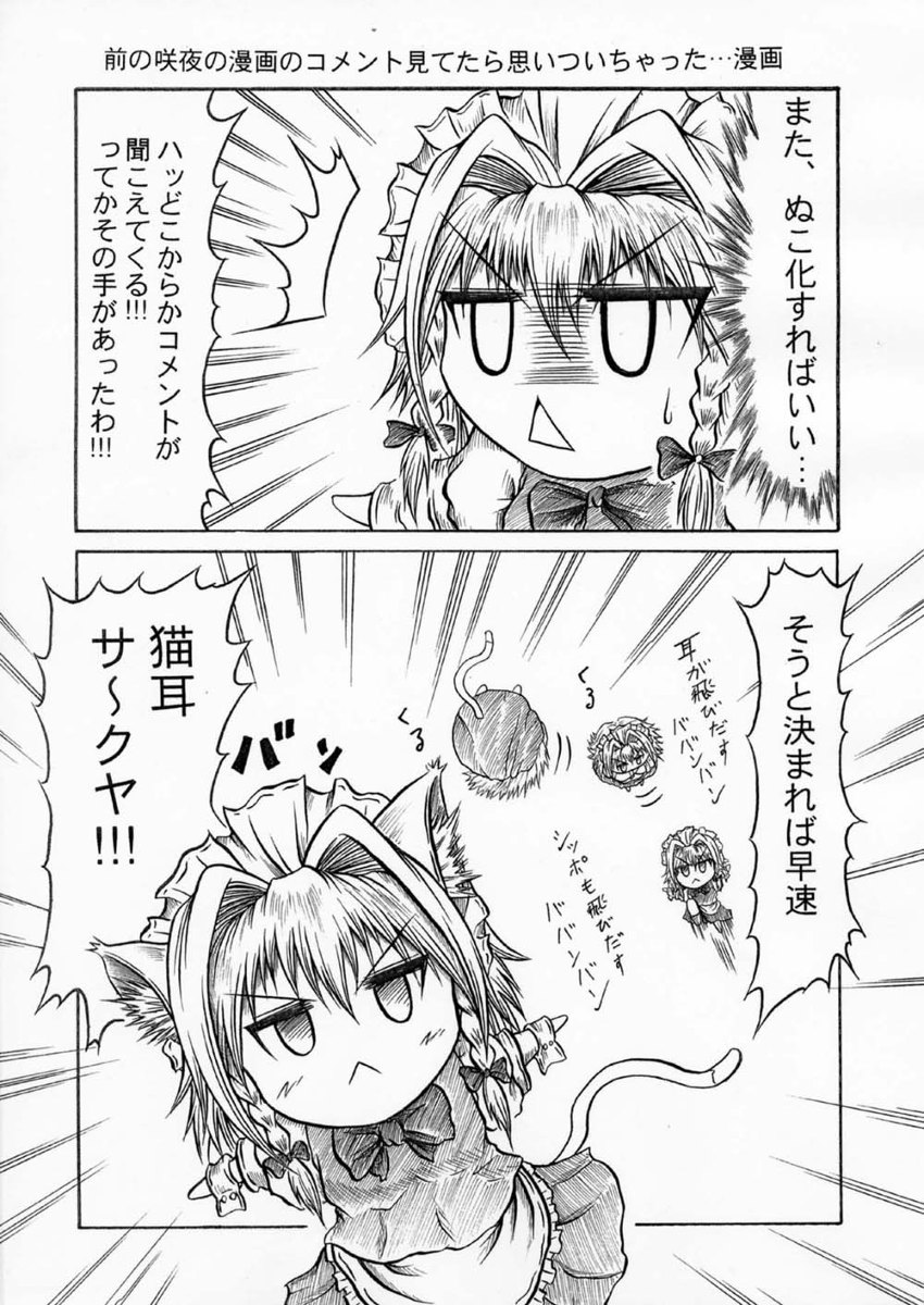izayoi sakuya (touhou and 1 more) drawn by hidefu_kitayan