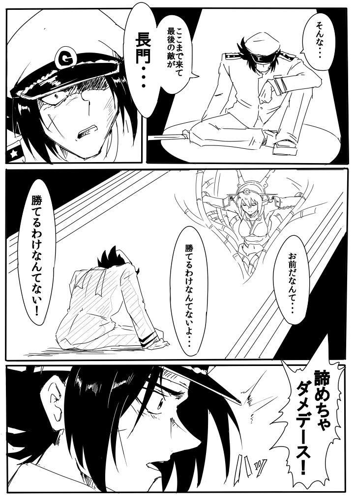 admiral, nagato, and domon kasshu (kantai collection and 2 more) drawn by halcon