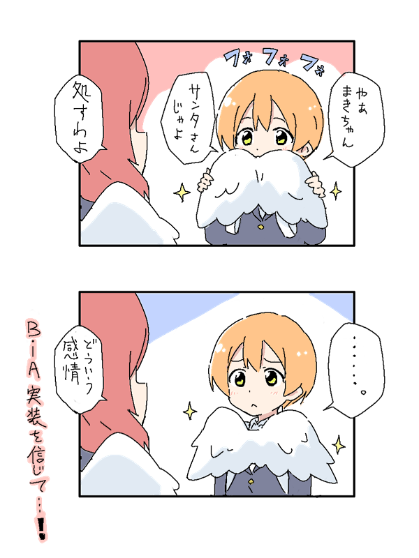 nishikino maki and hoshizora rin (love live! and 1 more) drawn by nanaji_(7ymf)
