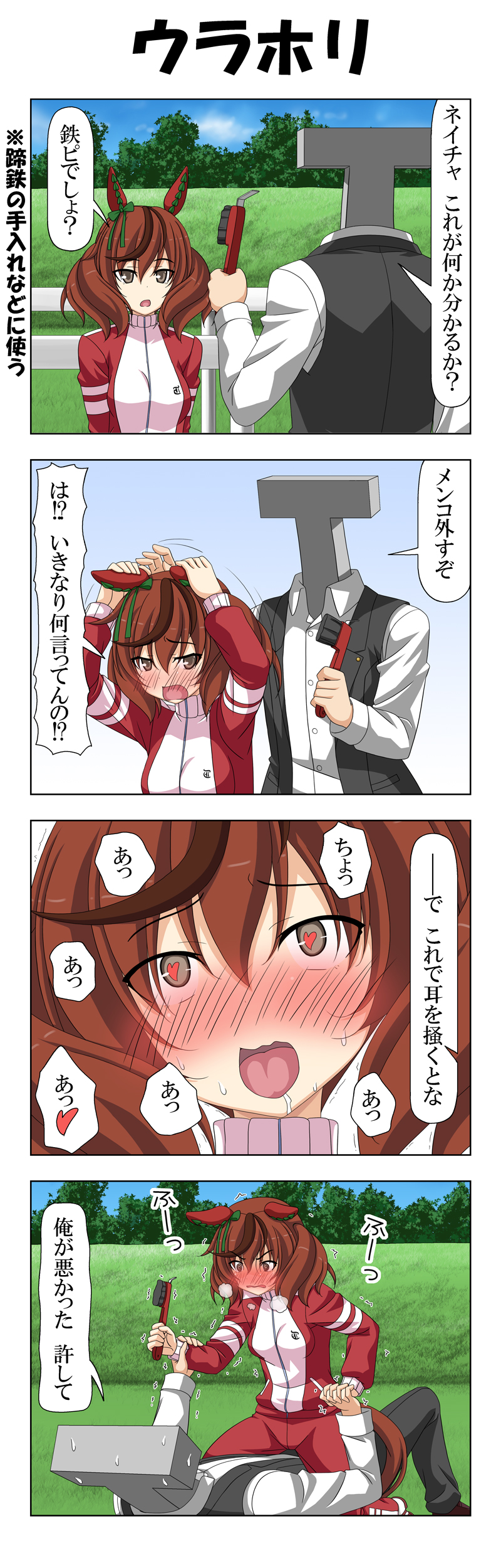 trainer, nice nature, and t-head trainer (umamusume) drawn by rappa_(rappaya)