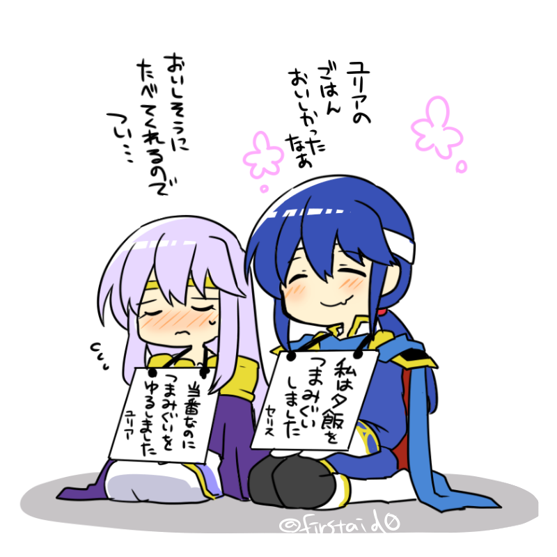 seliph and julia (fire emblem and 1 more) drawn by yukia_(firstaid0)