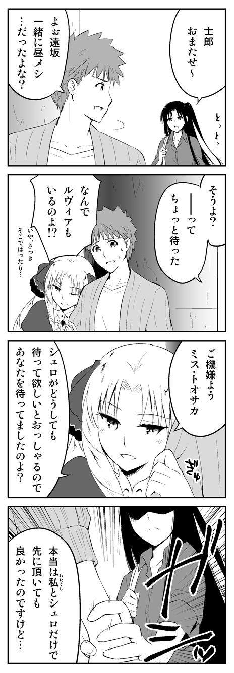 tohsaka rin, emiya shirou, and luviagelita edelfelt (fate and 1 more) drawn by iida_toyoyuki