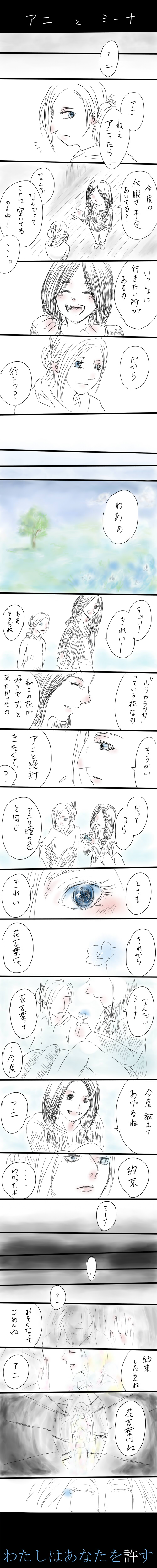 annie leonhart and mina carolina (shingeki no kyojin) drawn by mktd