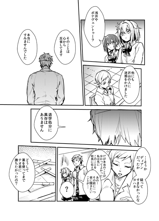 yohane bonaventura, asai miki, dian cecht, and ms anne (original) drawn by erubo