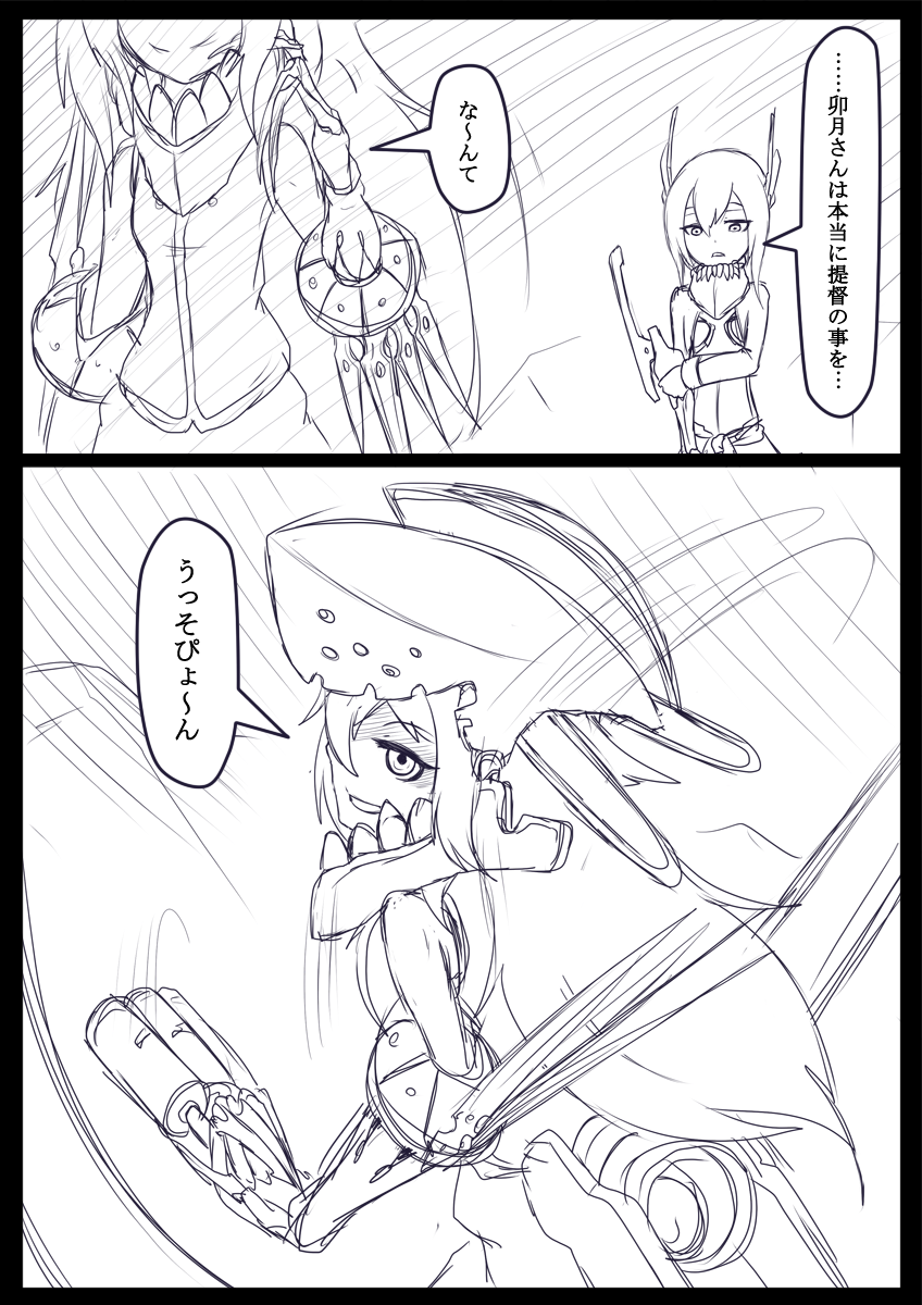 taihou and uzuki (kantai collection) drawn by ogawa_shou