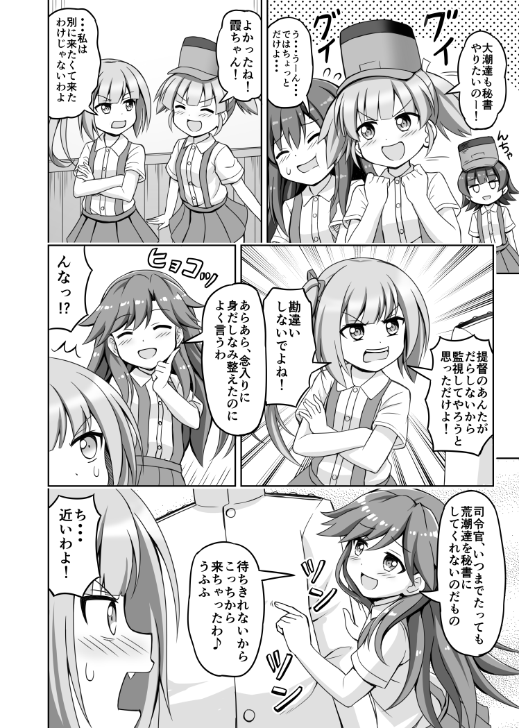 admiral, asashio, kasumi, arashio, ooshio, and 1 more (kantai collection) drawn by nichika_(nitikapo)