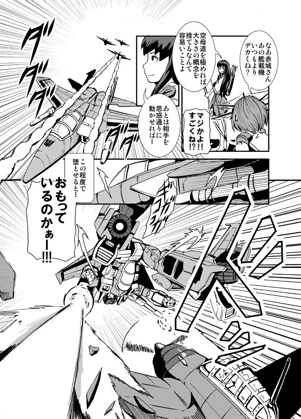 akagi, maya, and thundercracker (kantai collection and 2 more) drawn by kamizono_(spookyhouse)