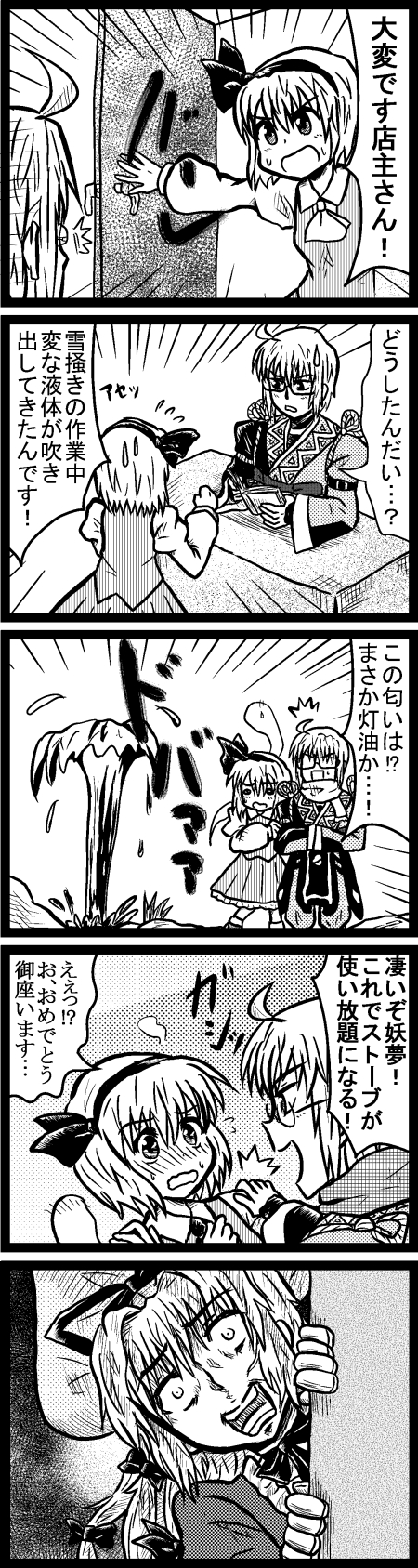 konpaku youmu, yakumo yukari, and morichika rinnosuke (touhou) drawn by enokuma_uuta