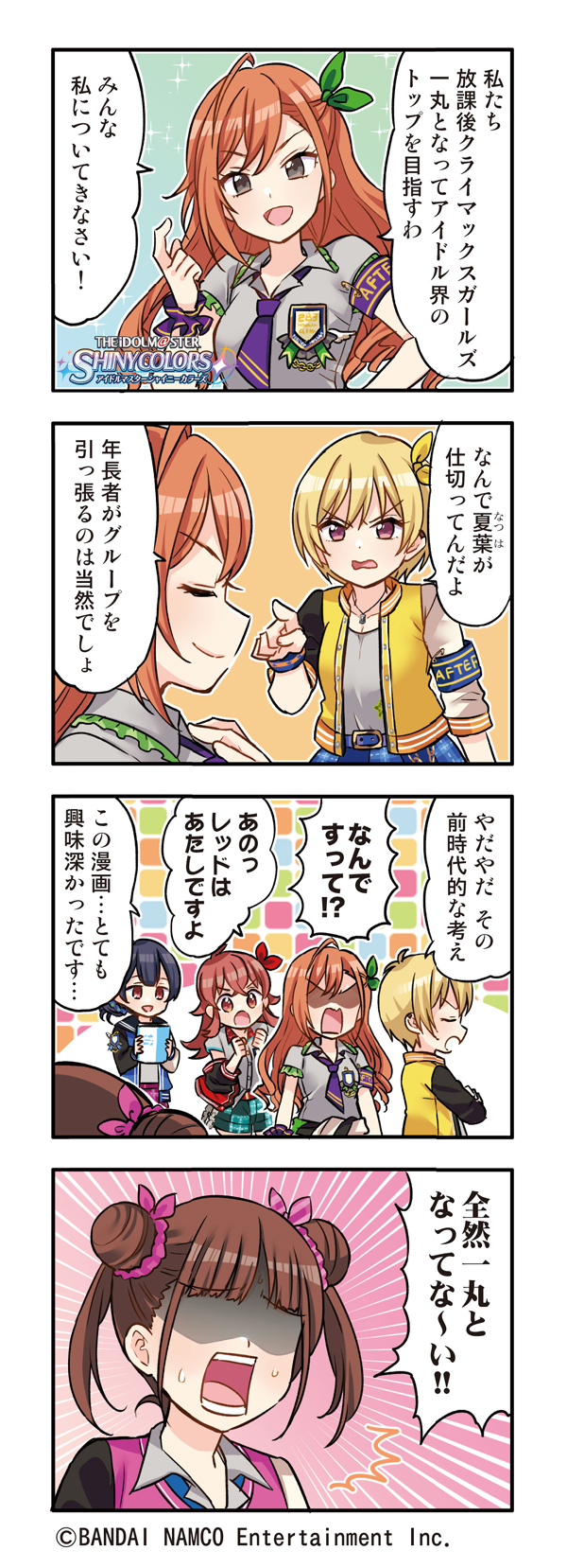 morino rinze, sonoda chiyoko, komiya kaho, arisugawa natsuha, and saijo juri (idolmaster and 1 more) drawn by otoutogimi