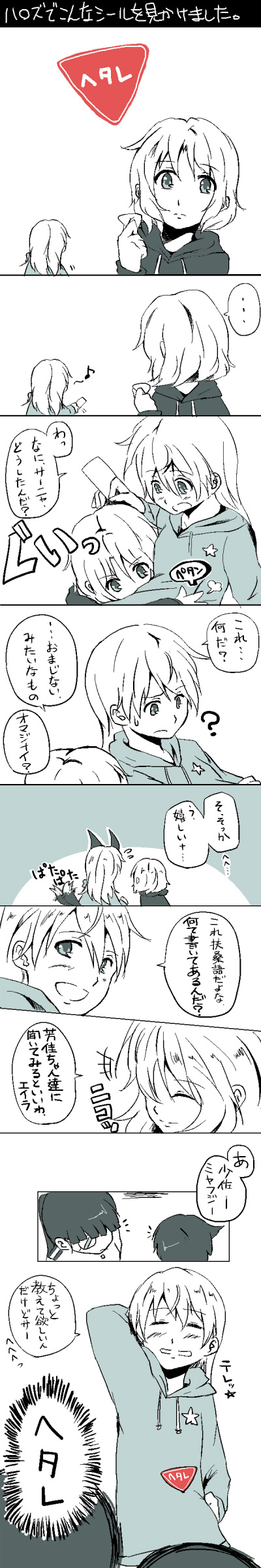 sanya v. litvyak, eila ilmatar juutilainen, miyafuji yoshika, and sakamoto mio (world witches series and 1 more) drawn by haruichi_(sazanami_complex)